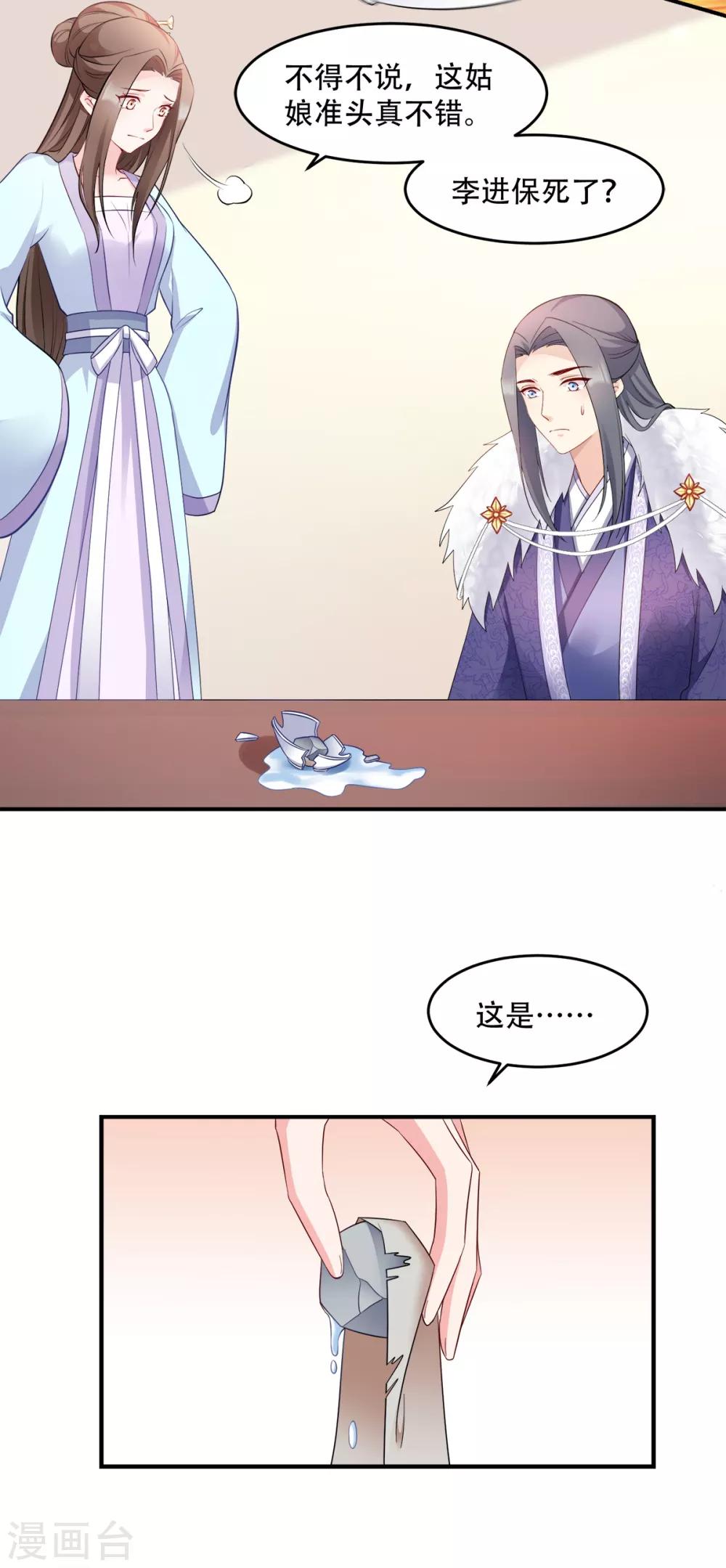 第115话 粮草的下落-第115话