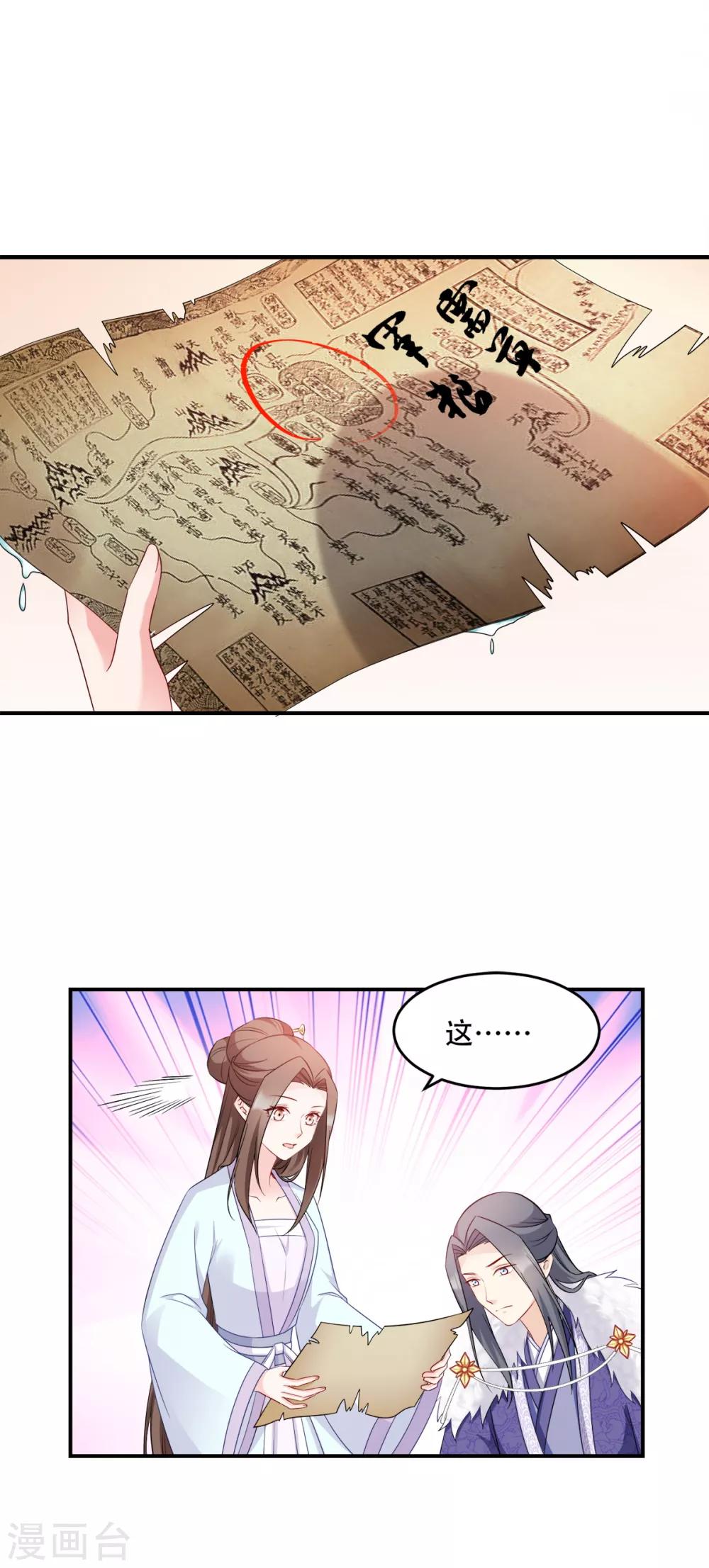 第115话 粮草的下落-第115话