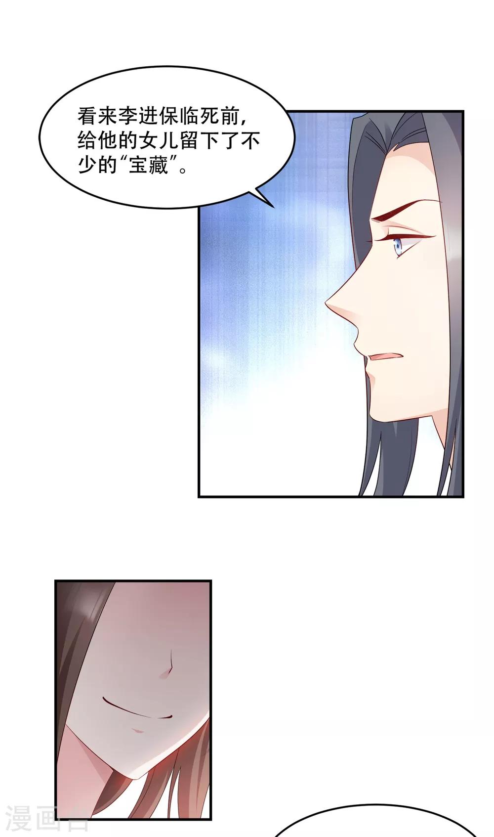 第115话 粮草的下落-第115话