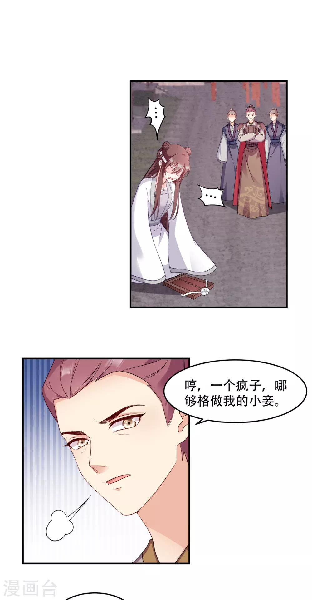 第115话 粮草的下落-第115话
