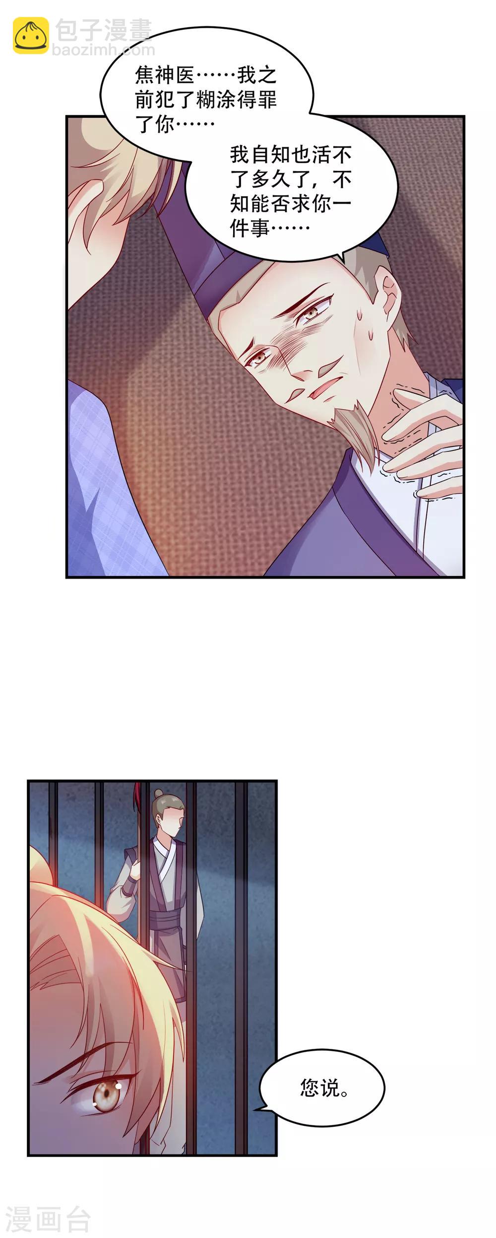 第115话 粮草的下落-第115话