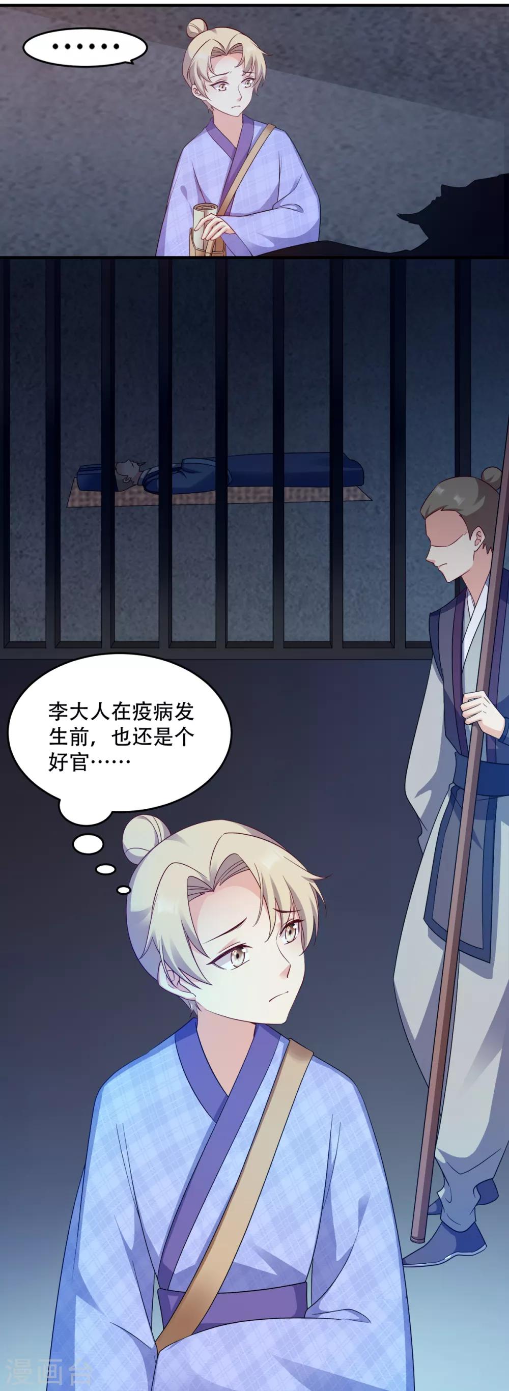 第115话 粮草的下落-第115话