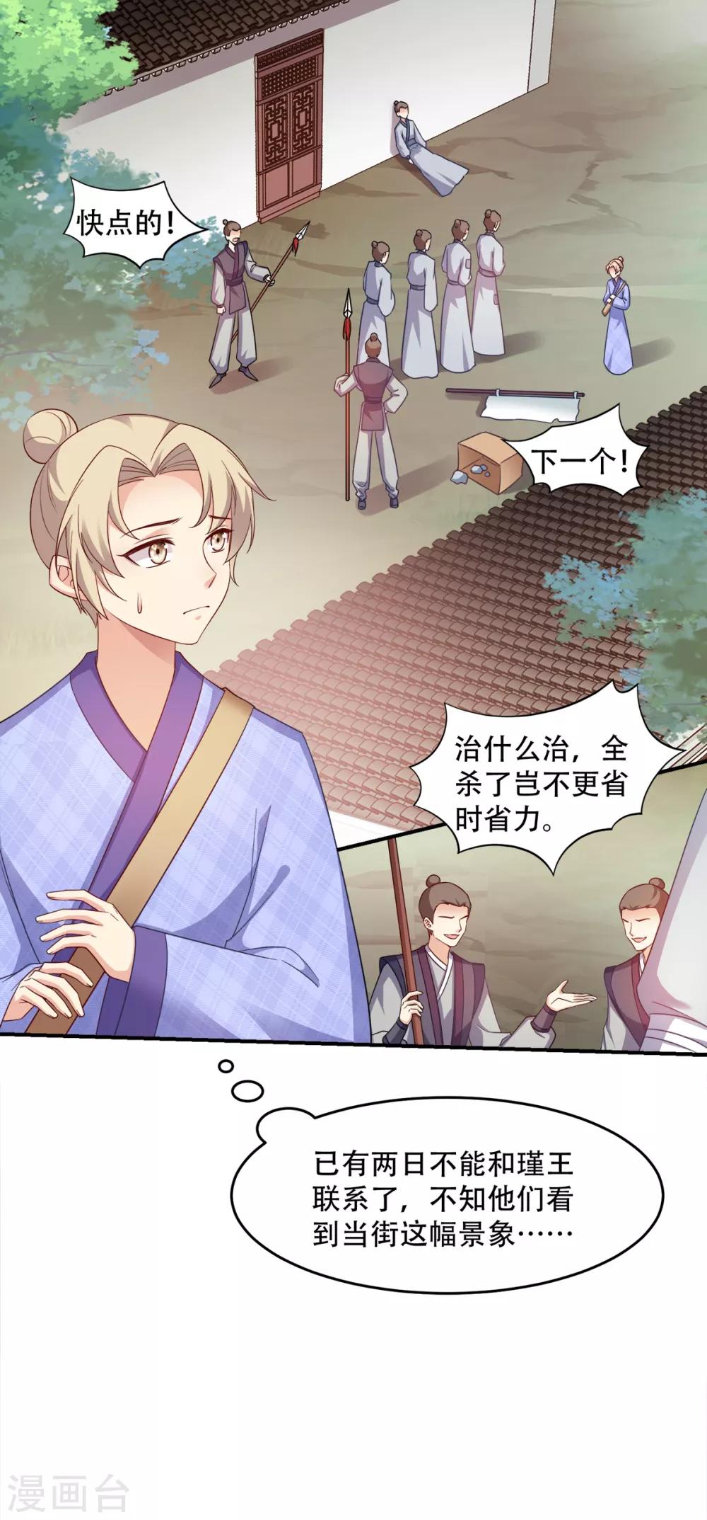 第115话 粮草的下落-第115话