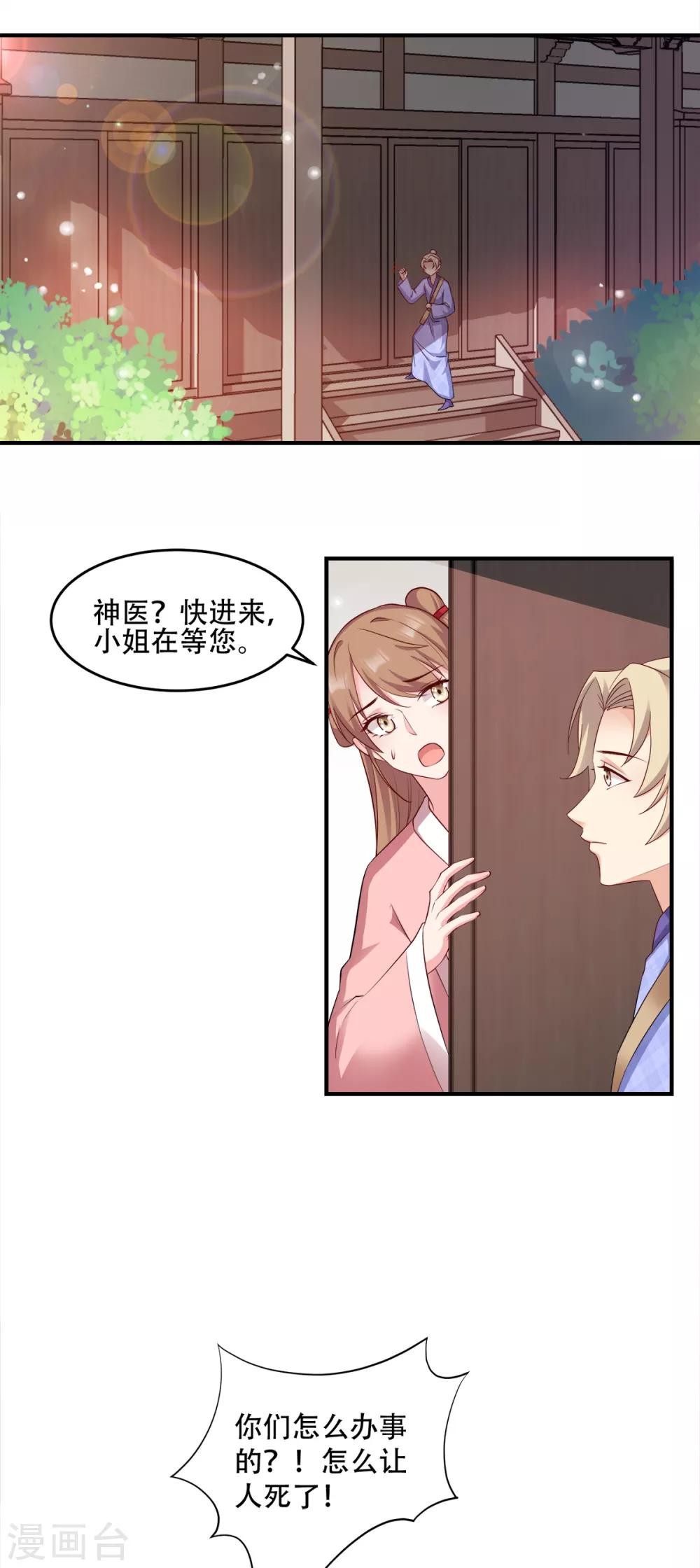 第115话 粮草的下落-第115话