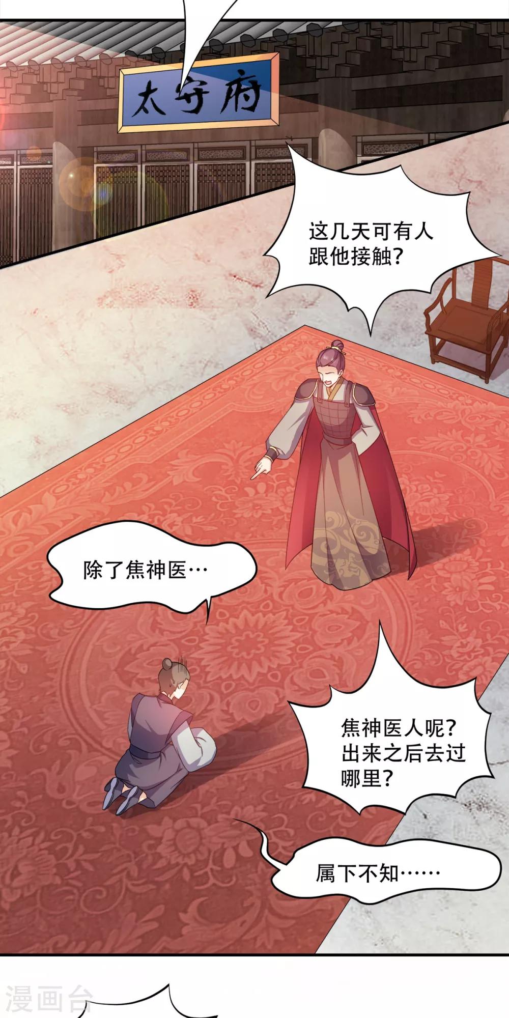 第115话 粮草的下落-第115话