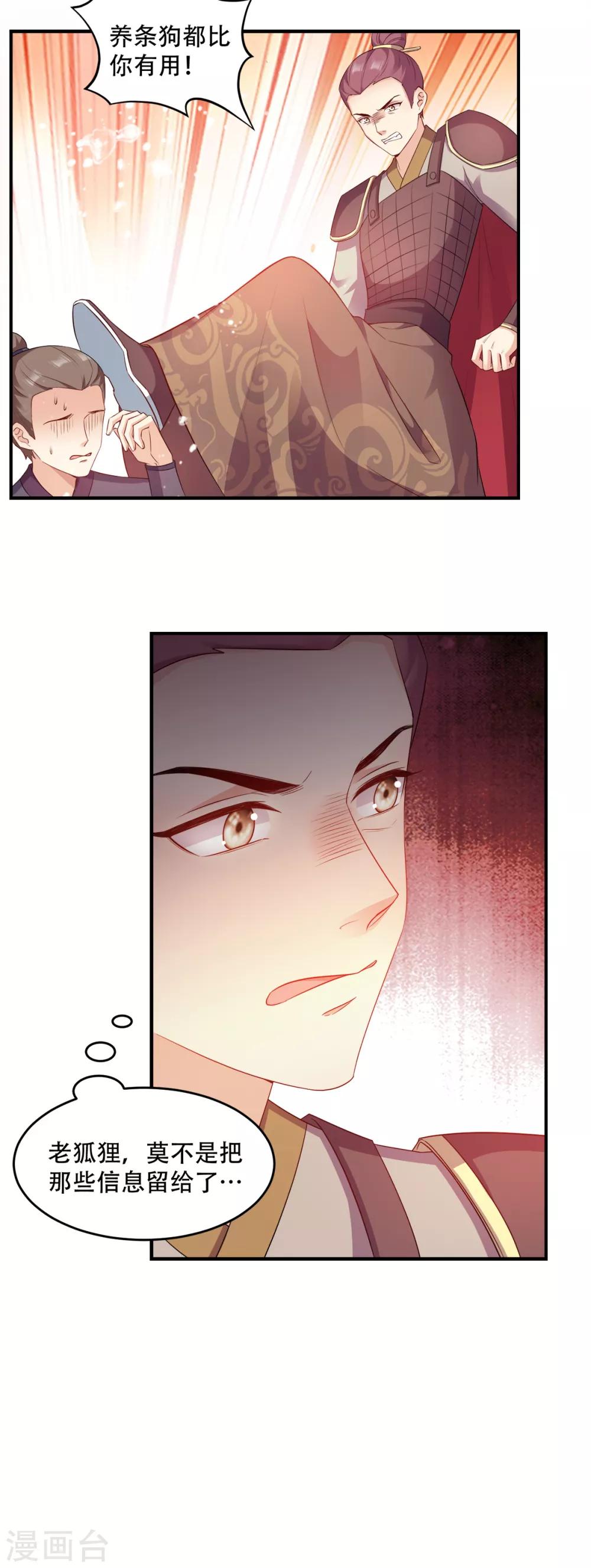 第115话 粮草的下落-第115话