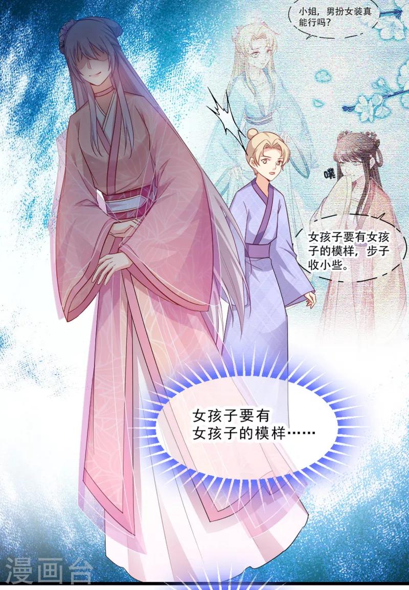 第117话 来做我的王妃吧-第117话