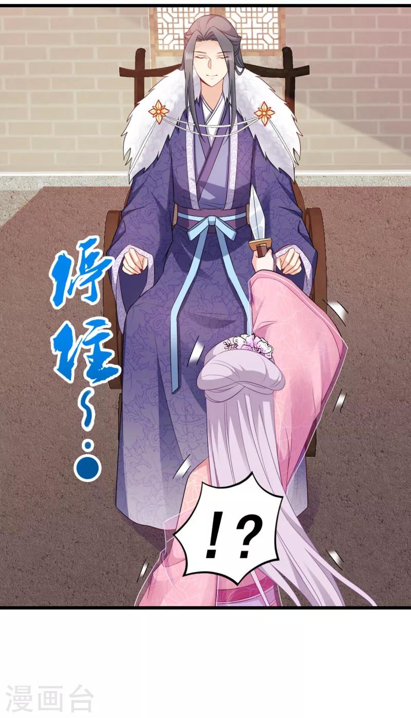 第117话 来做我的王妃吧-第117话