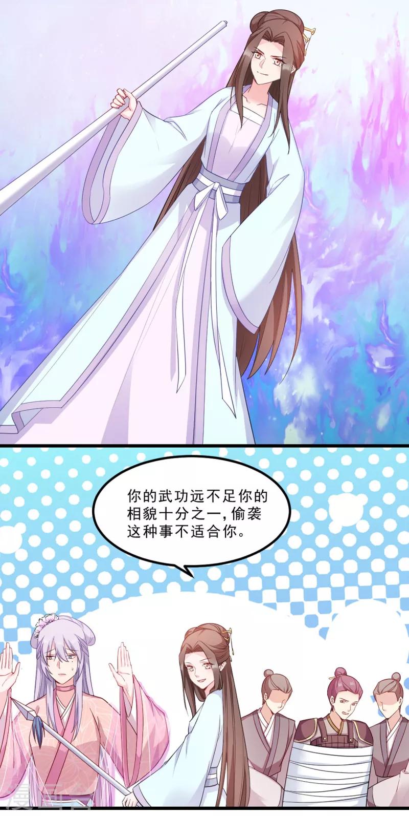 第117话 来做我的王妃吧-第117话