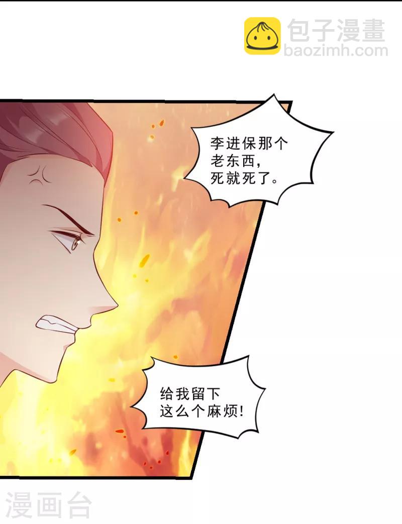 第117话 来做我的王妃吧-第117话