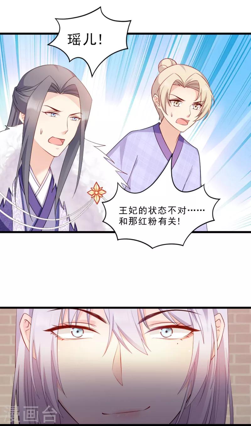 第117话 来做我的王妃吧-第117话