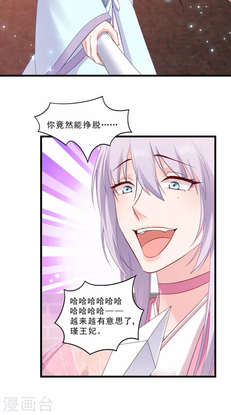 第117话 来做我的王妃吧-第117话
