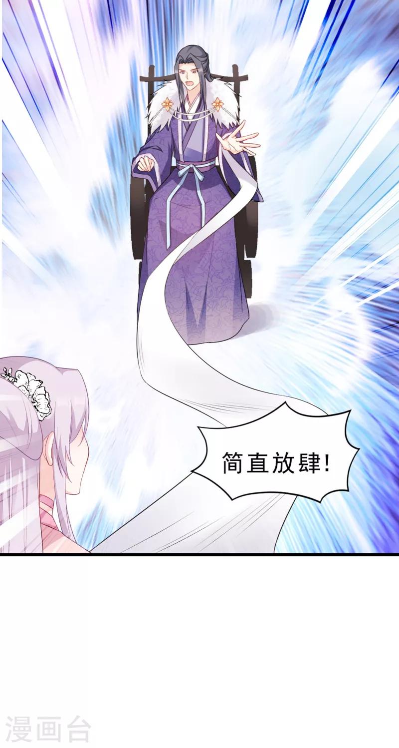 第117话 来做我的王妃吧-第117话