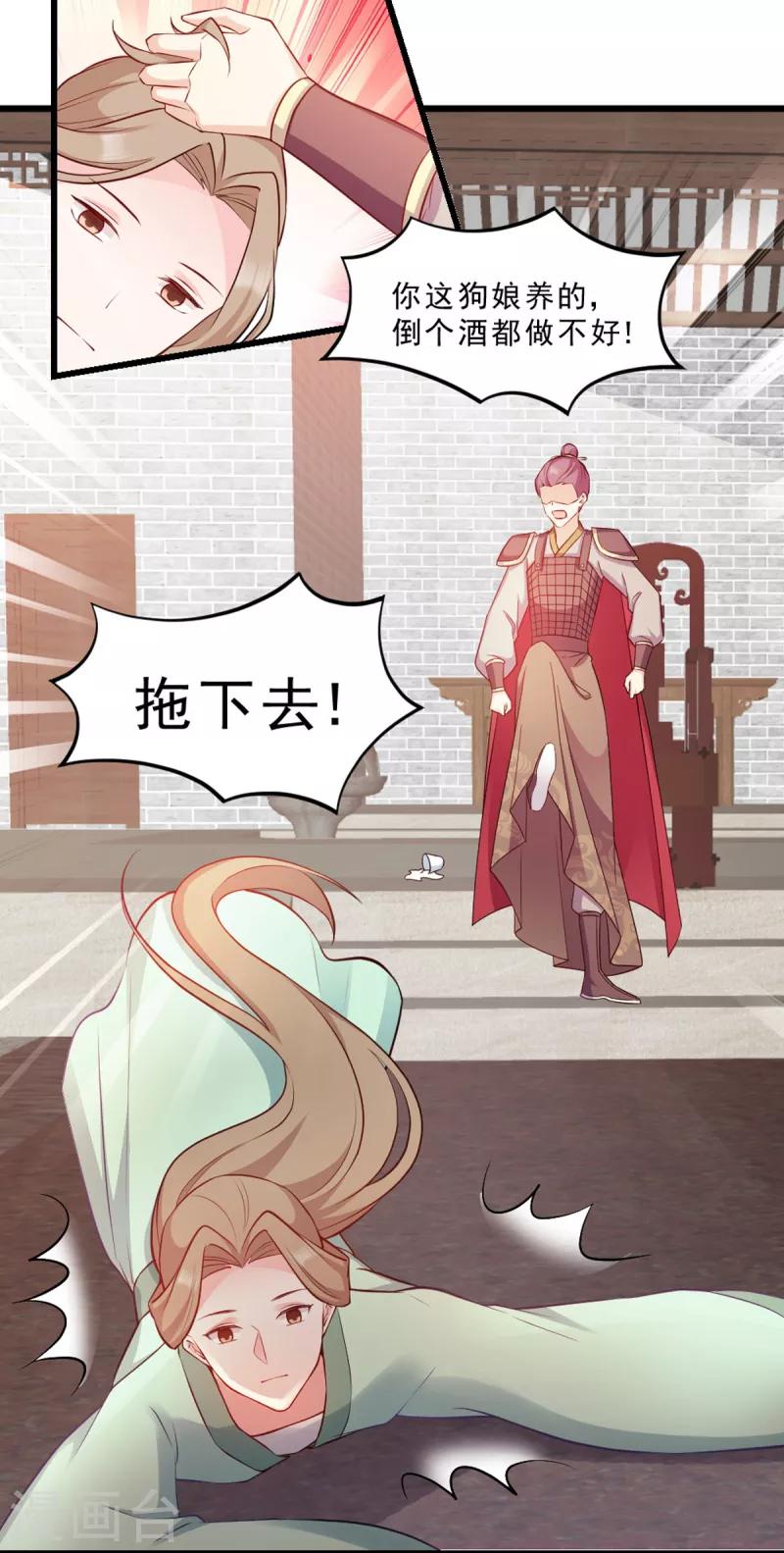 第117话 来做我的王妃吧-第117话