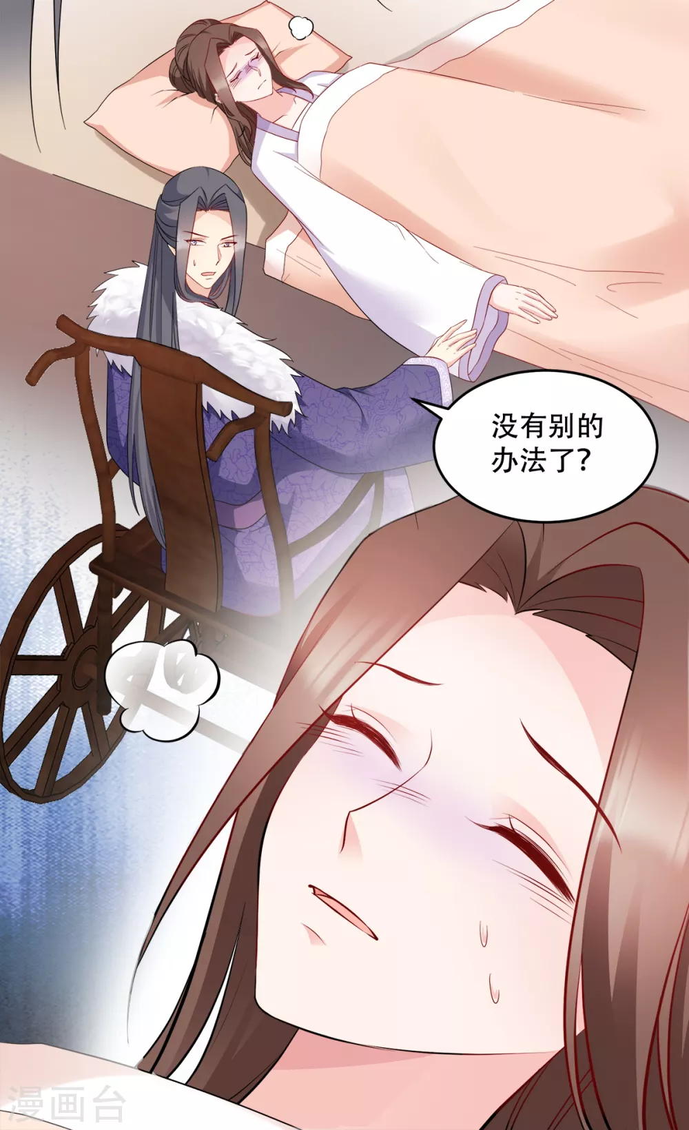 第119话 休想-第119话