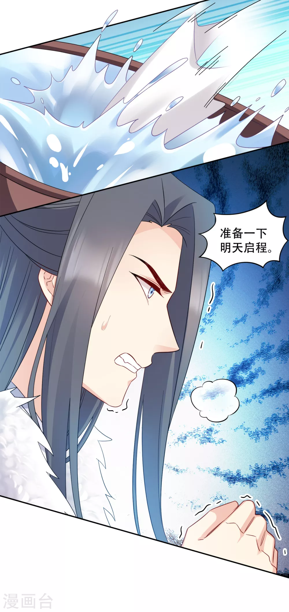 第119话 休想-第119话