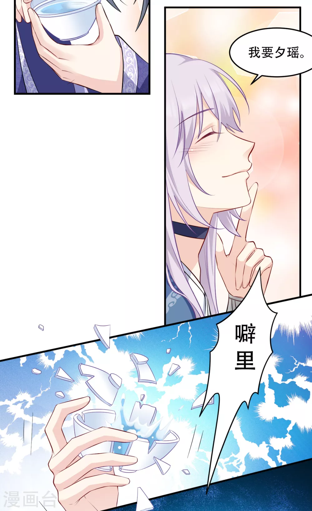 第119话 休想-第119话