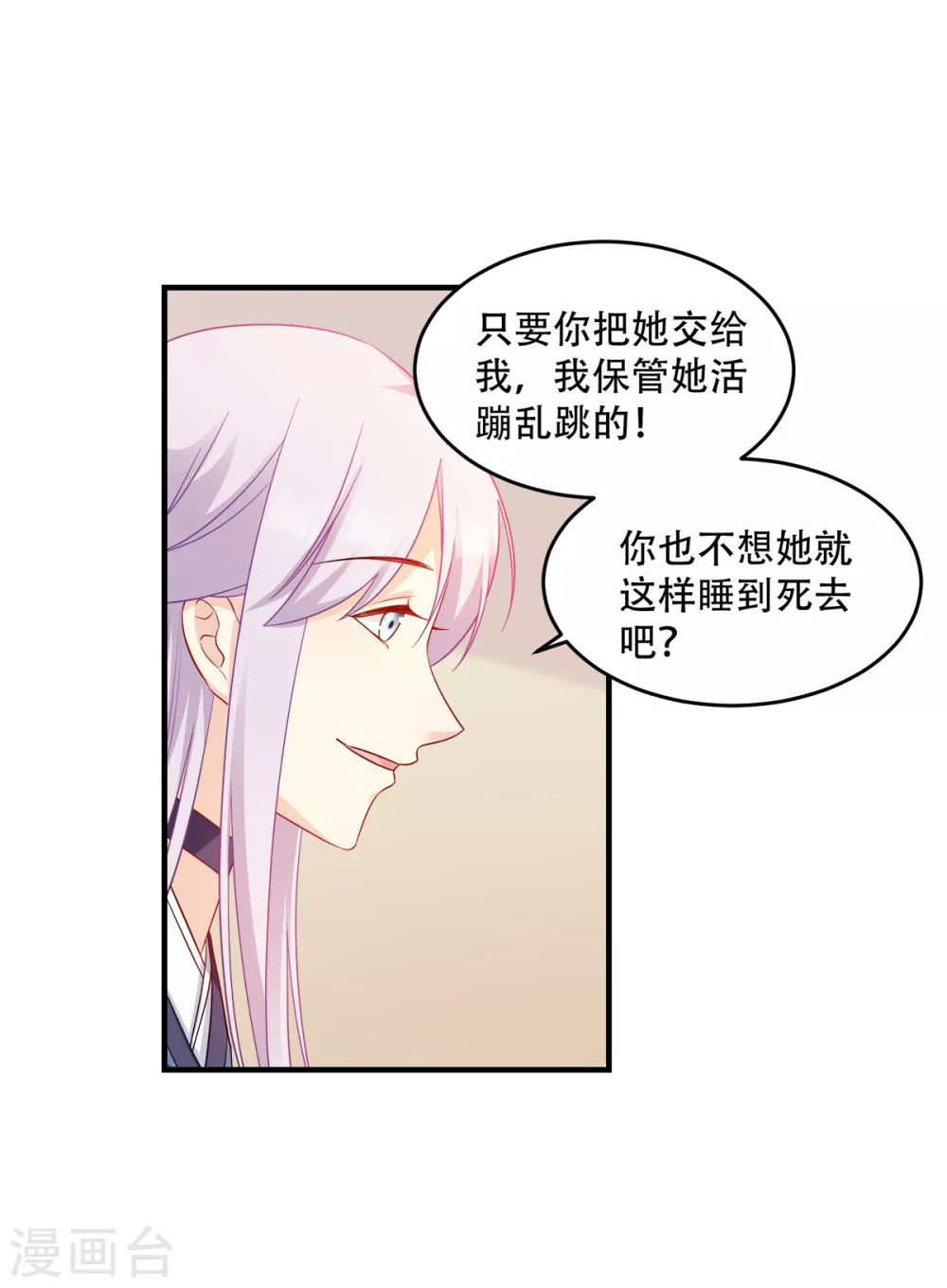 第119话 休想-第119话