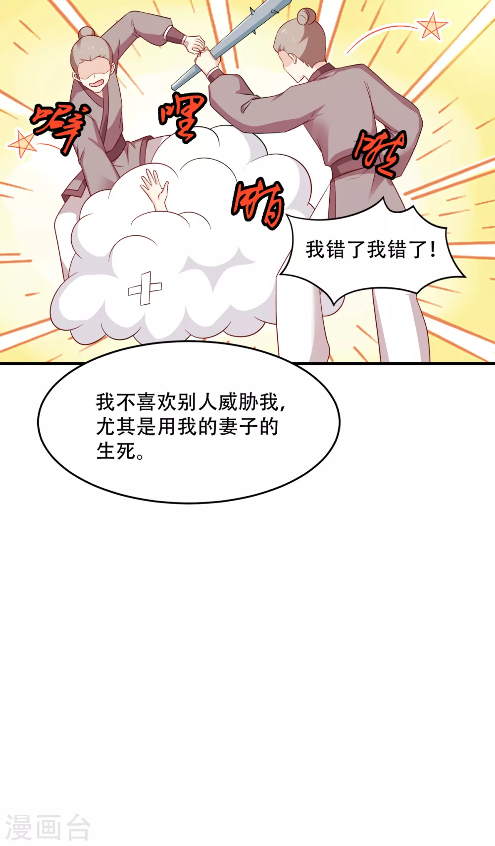 第119话 休想-第119话