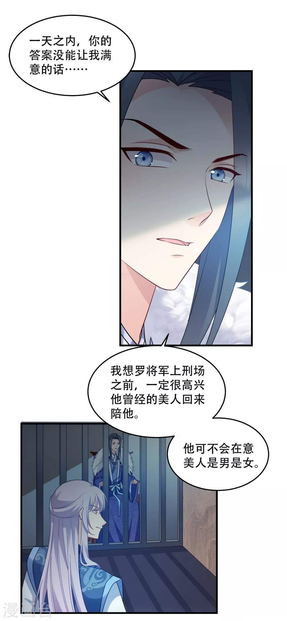 第119话 休想-第119话