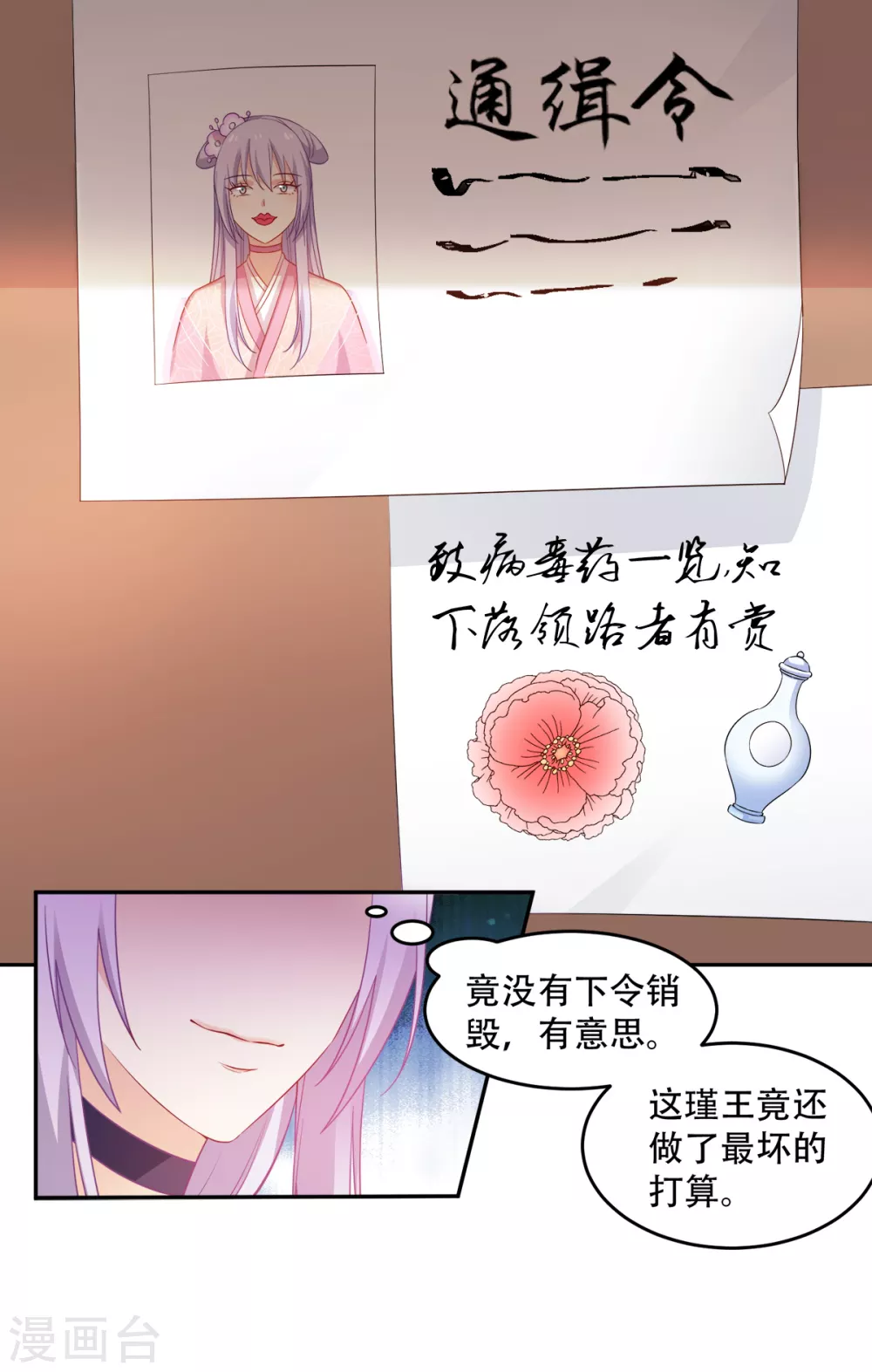第119话 休想-第119话