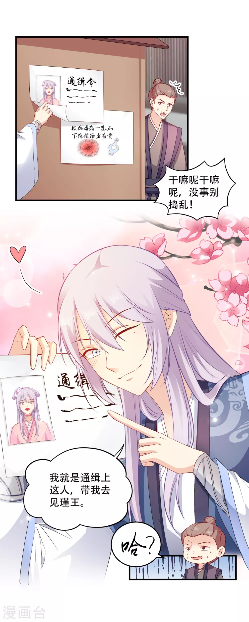 第119话 休想-第119话