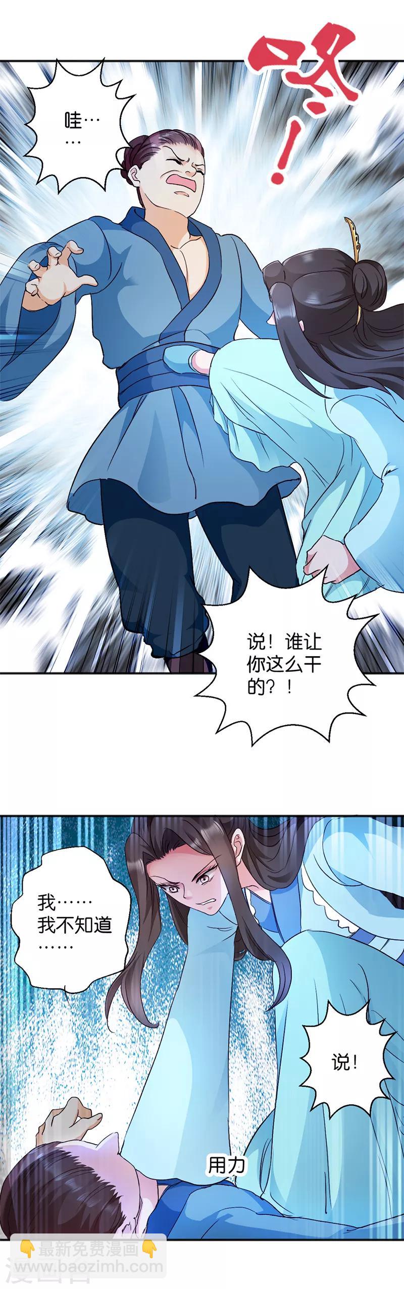 第13话 绝不重蹈覆辙-第13话