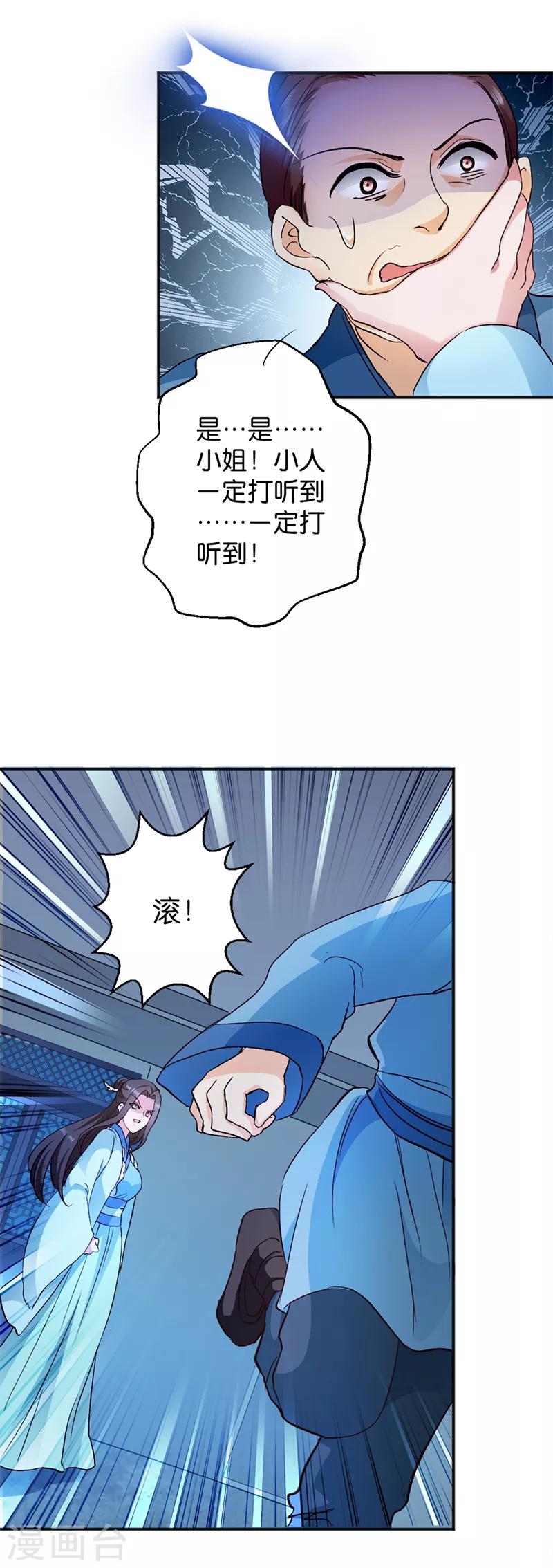 第13话 绝不重蹈覆辙-第13话