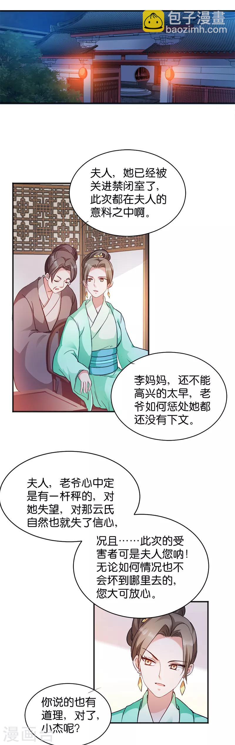 第13话 绝不重蹈覆辙-第13话