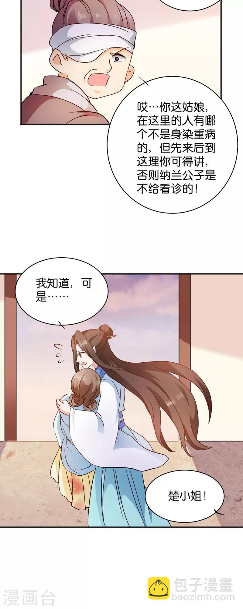 第13话 绝不重蹈覆辙-第13话
