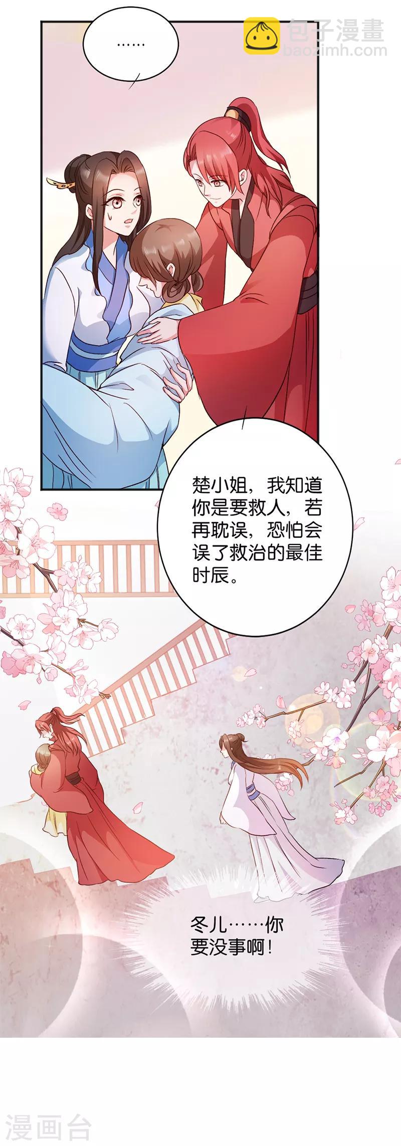 第13话 绝不重蹈覆辙-第13话