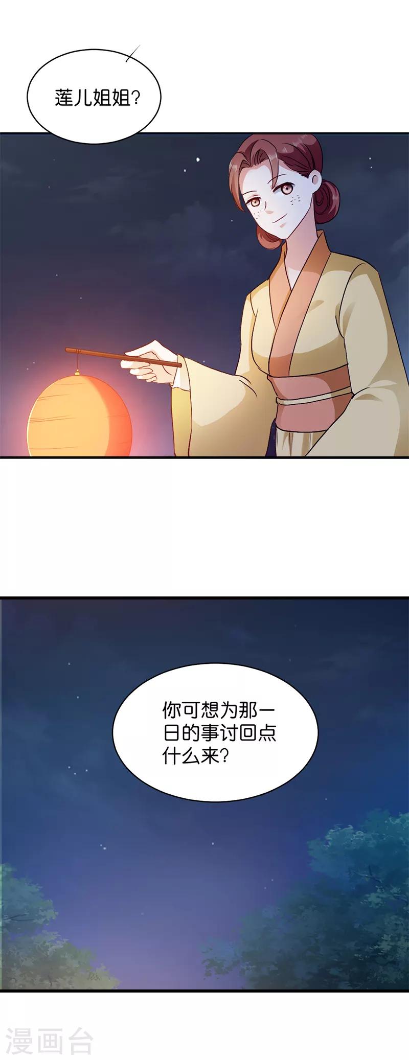 第13话 绝不重蹈覆辙-第13话