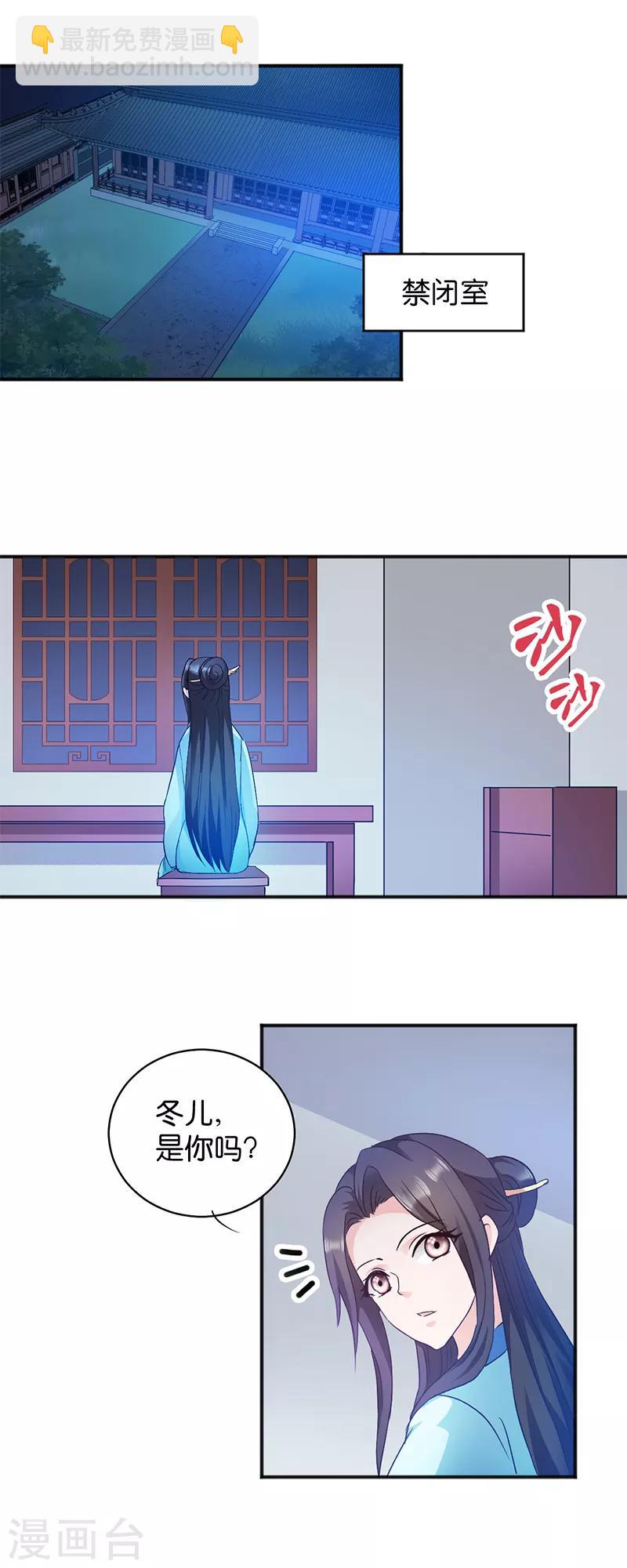 第13话 绝不重蹈覆辙-第13话