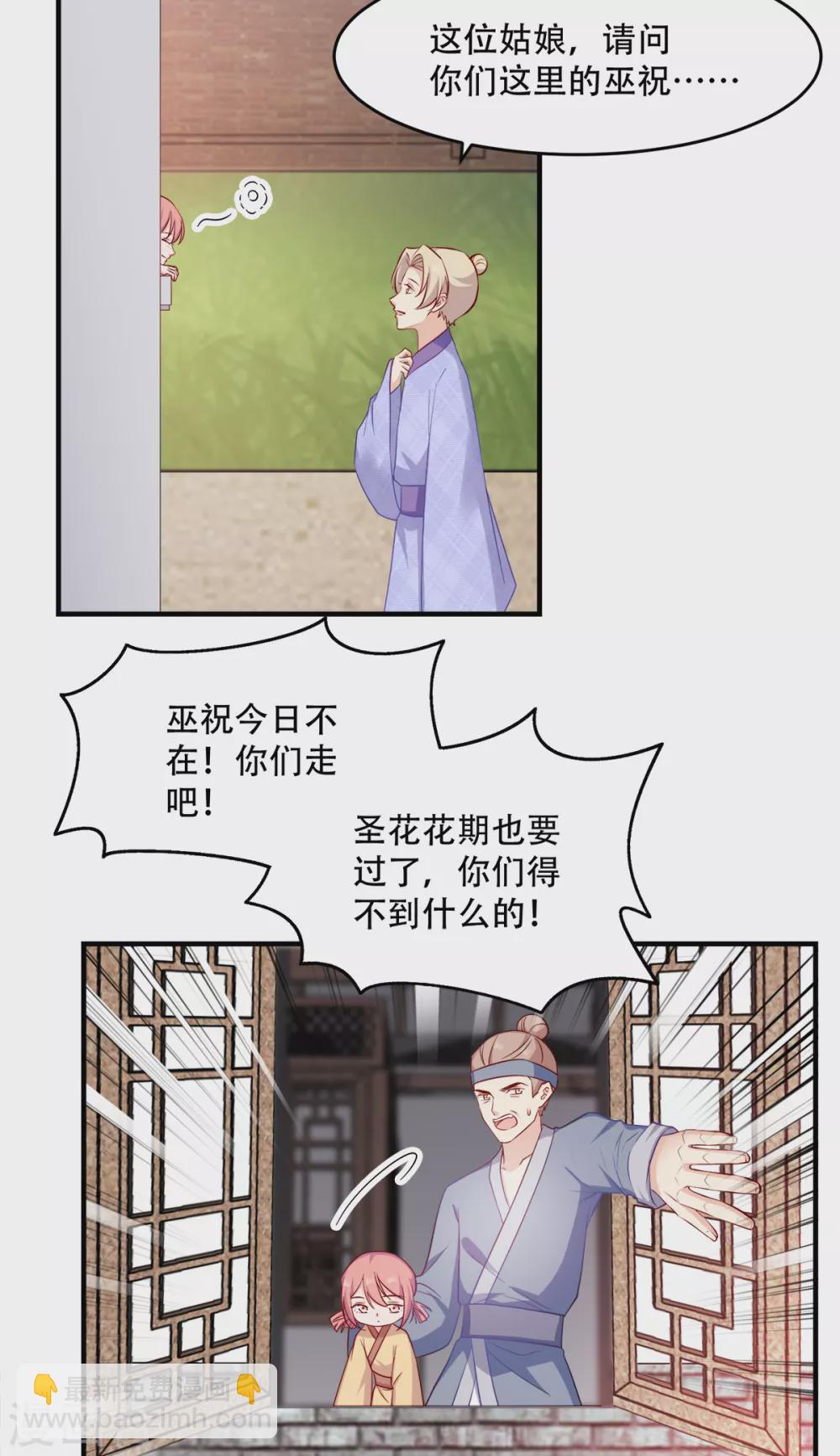 第121话 没有恶意-第121话