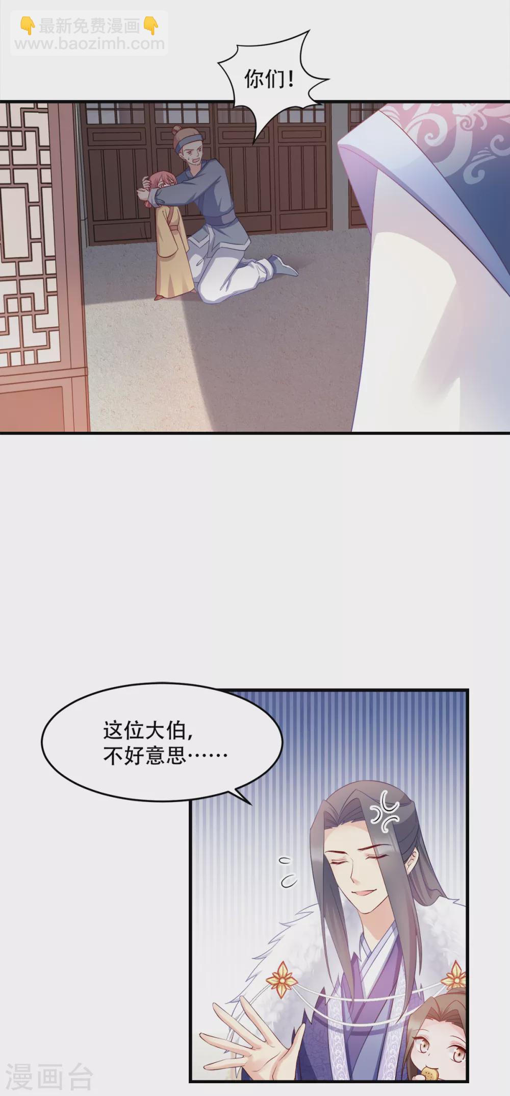 第121话 没有恶意-第121话