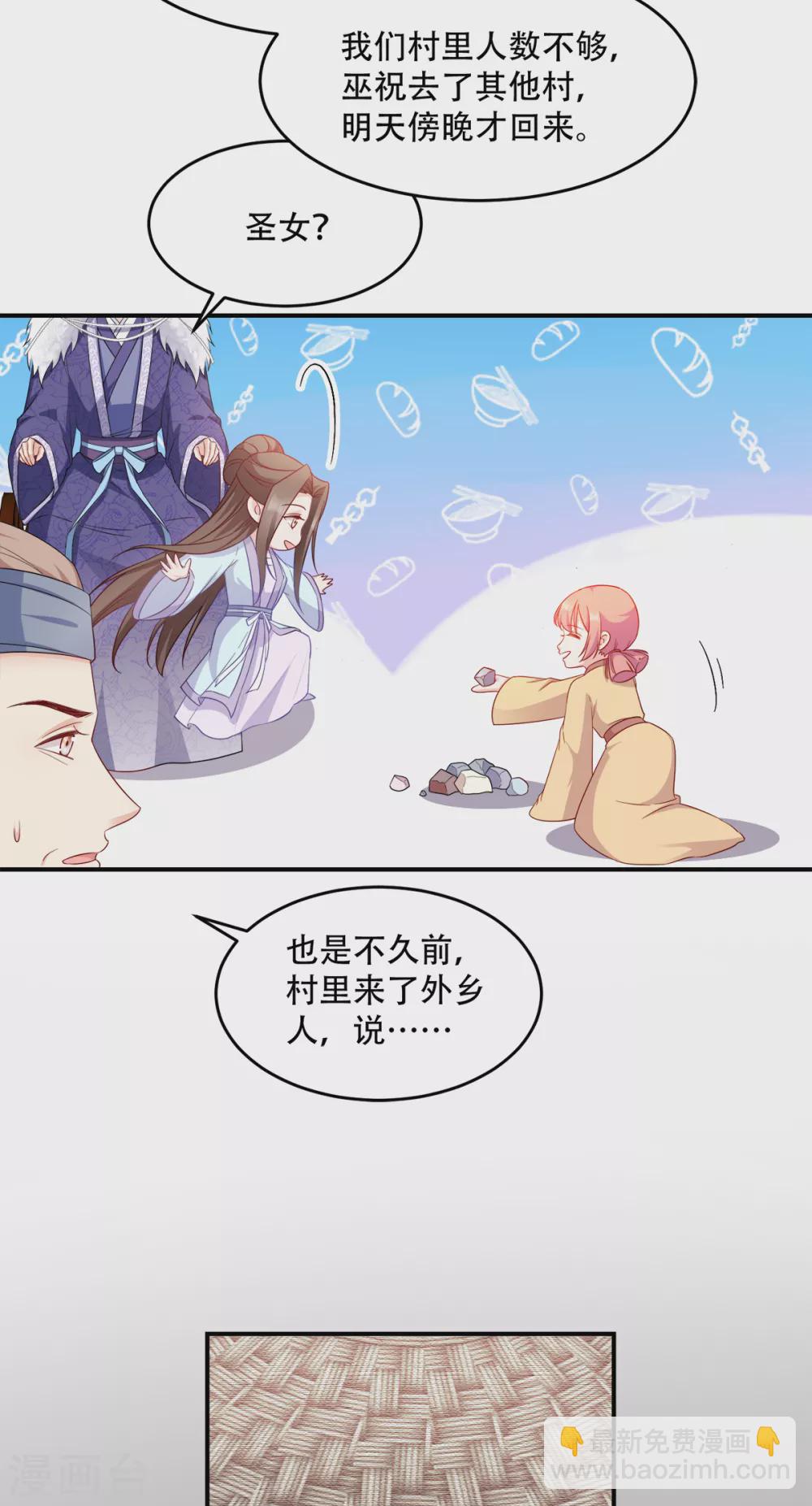 第121话 没有恶意-第121话