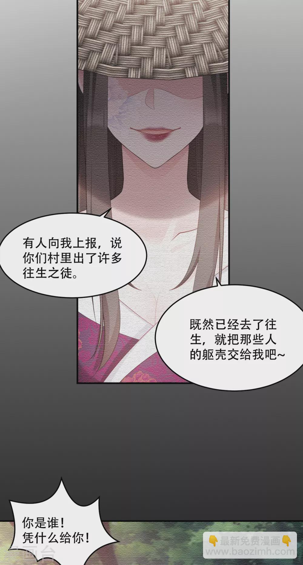 第121话 没有恶意-第121话