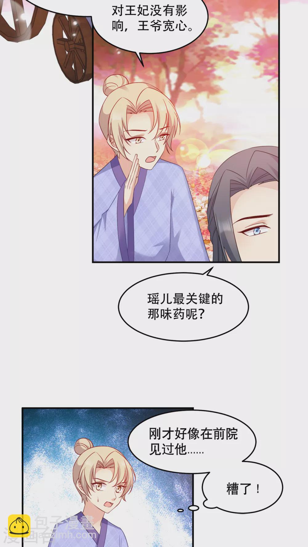 第121话 没有恶意-第121话