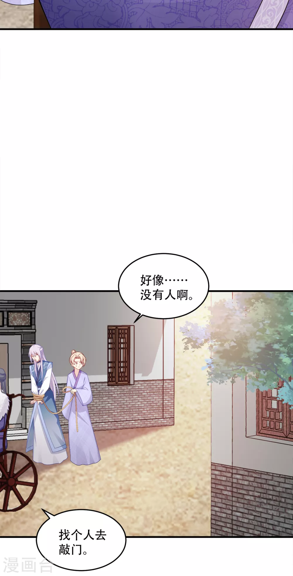 第121话 没有恶意-第121话