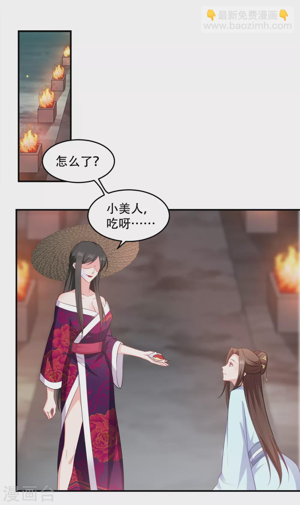 第123话 主公令-第123话
