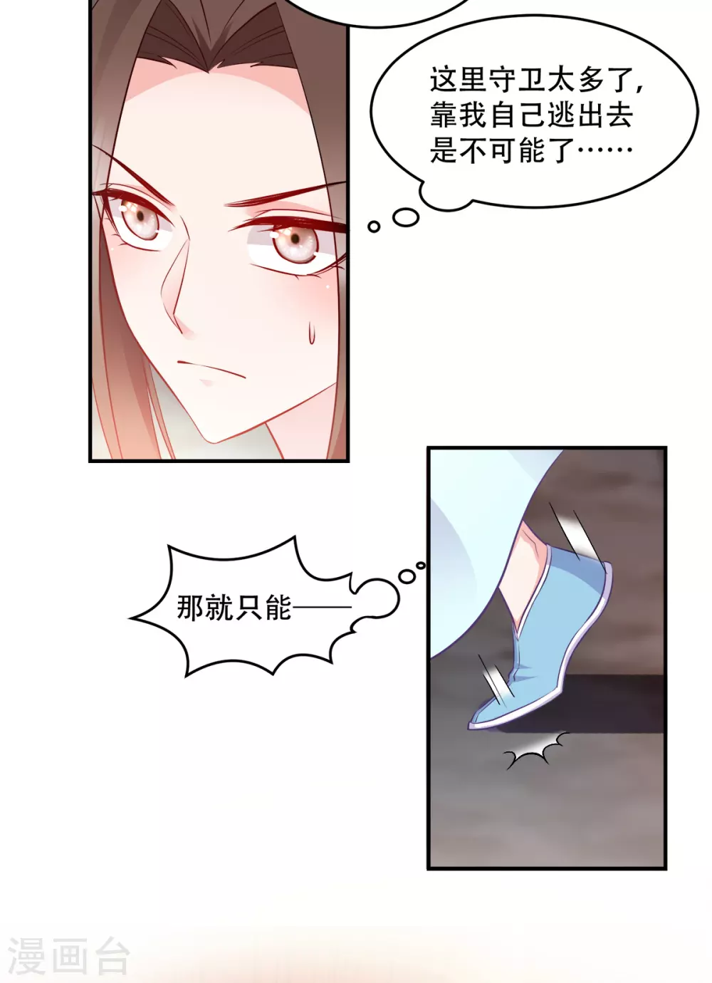 第123话 主公令-第123话