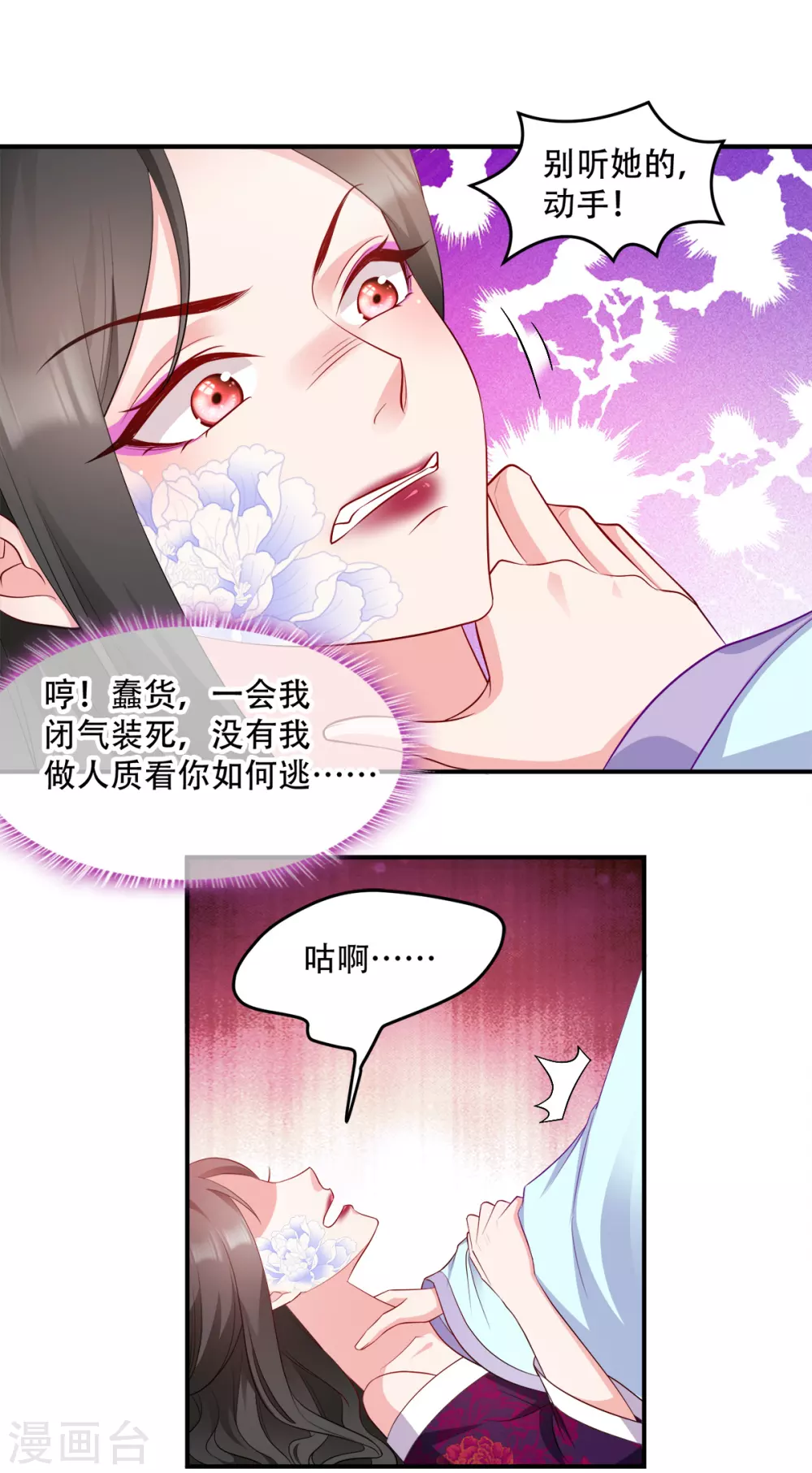 第123话 主公令-第123话