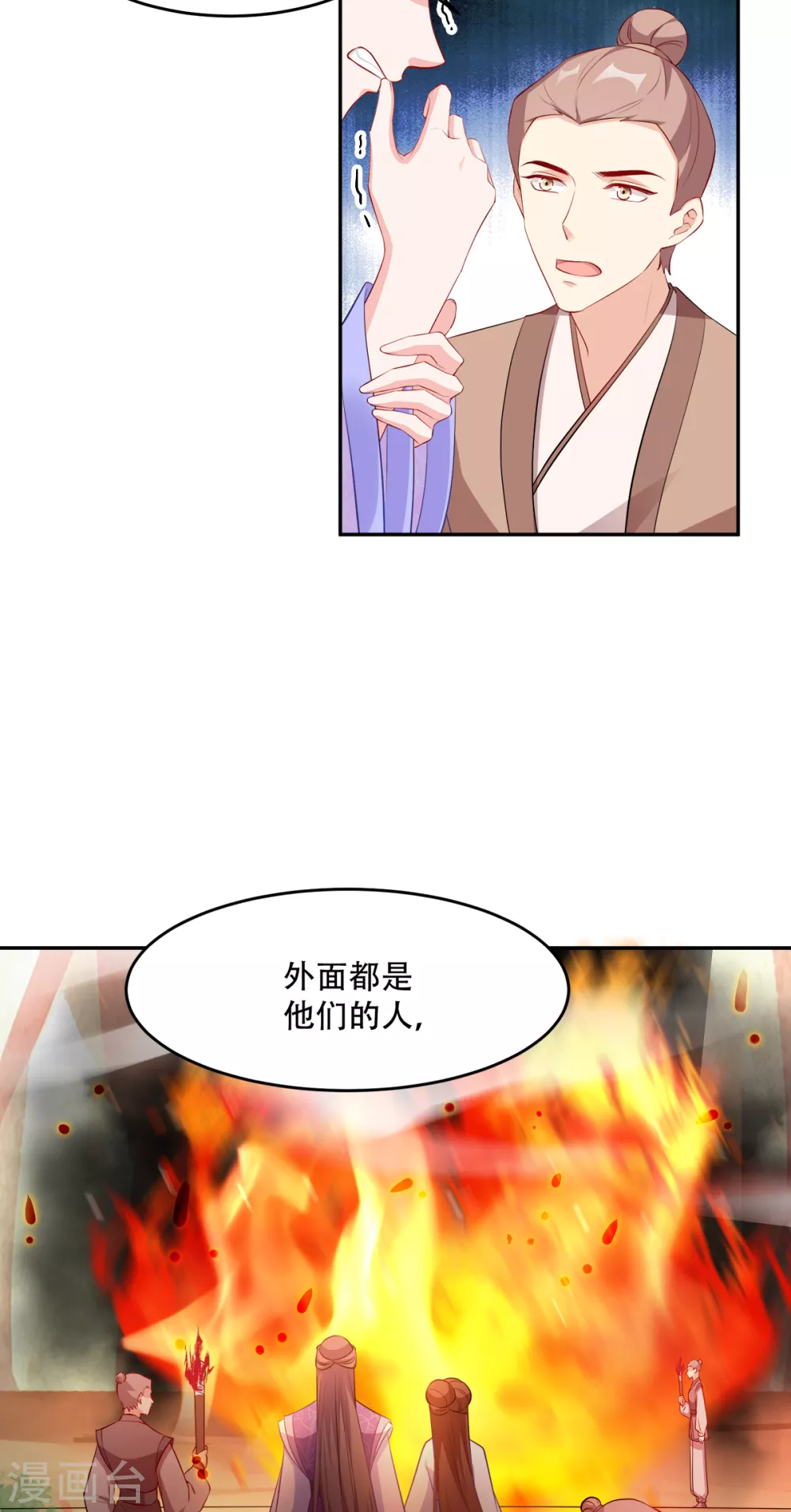 第125话 瑶儿，有你真好-第125话