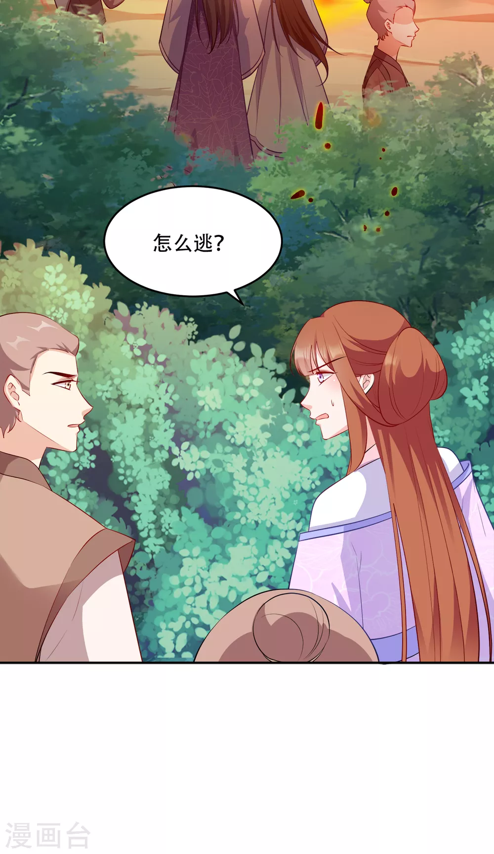 第125话 瑶儿，有你真好-第125话