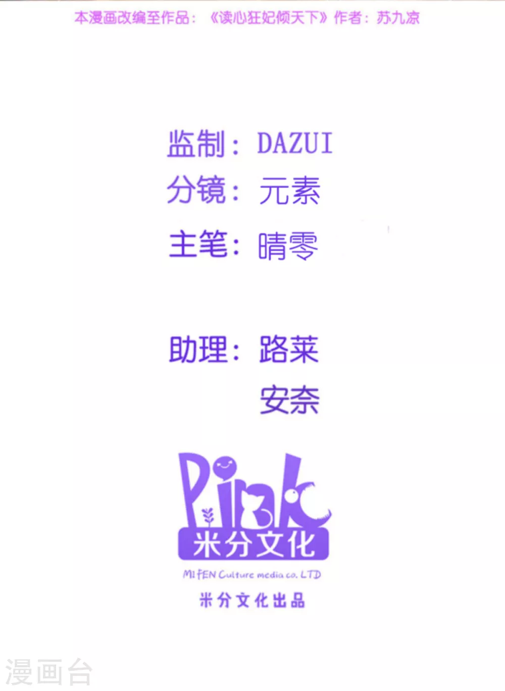 第125话 瑶儿，有你真好-第125话