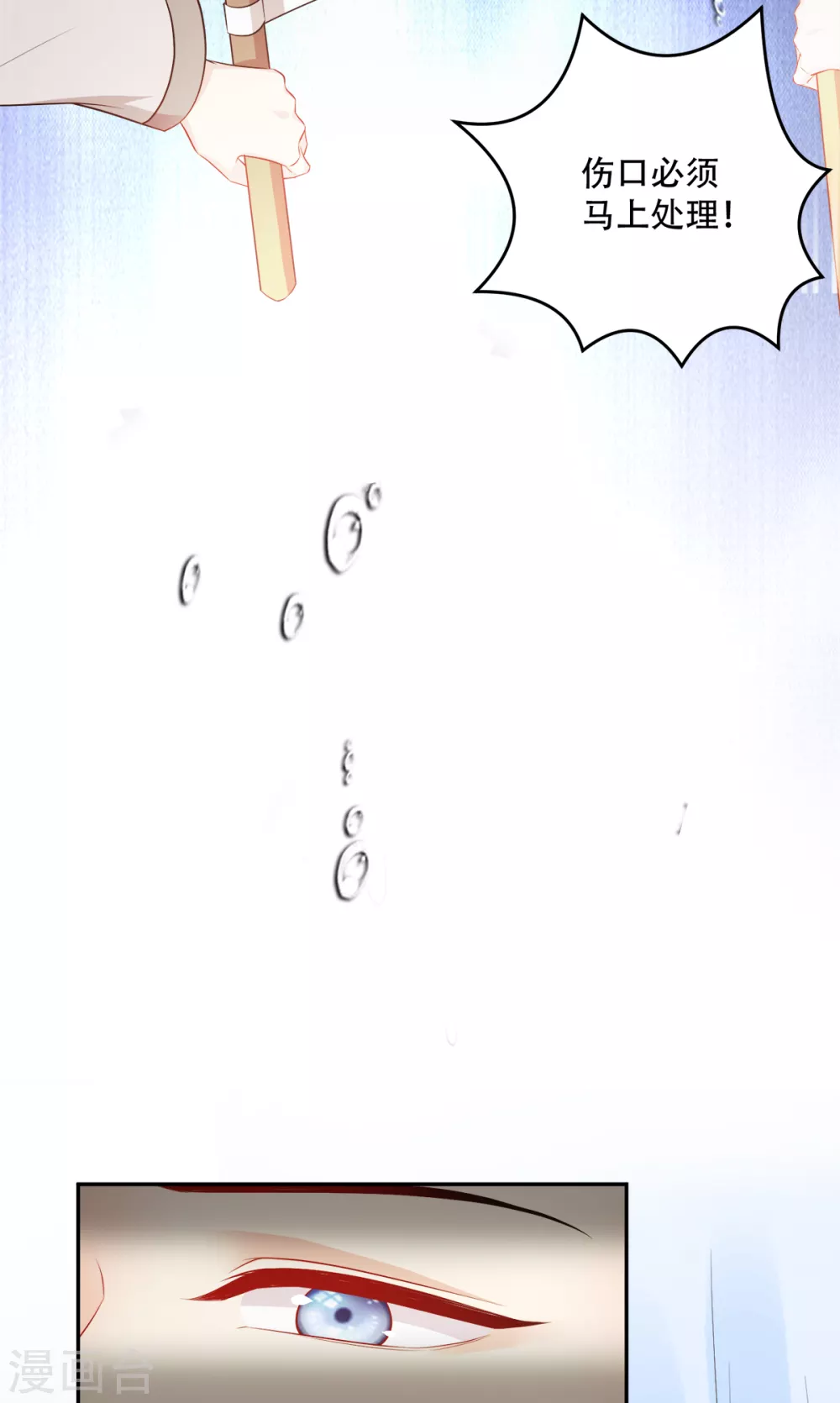 第125话 瑶儿，有你真好-第125话