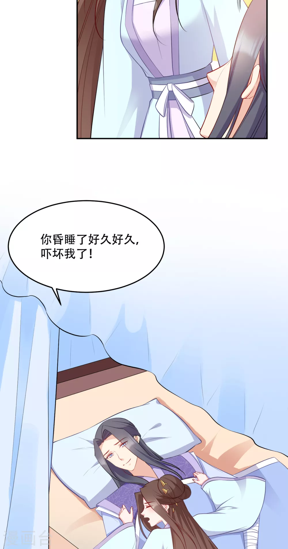 第125话 瑶儿，有你真好-第125话