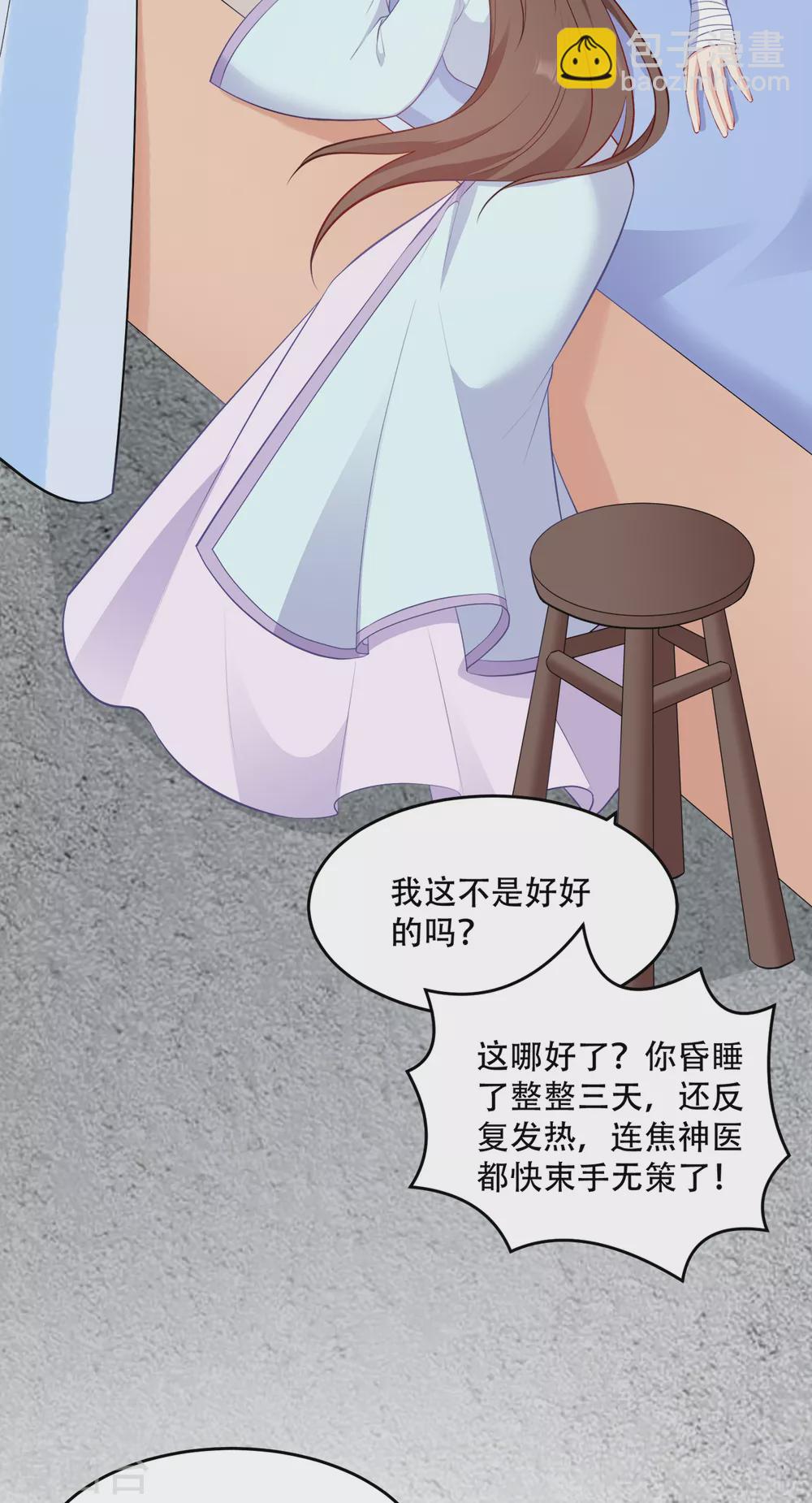 第125话 瑶儿，有你真好-第125话