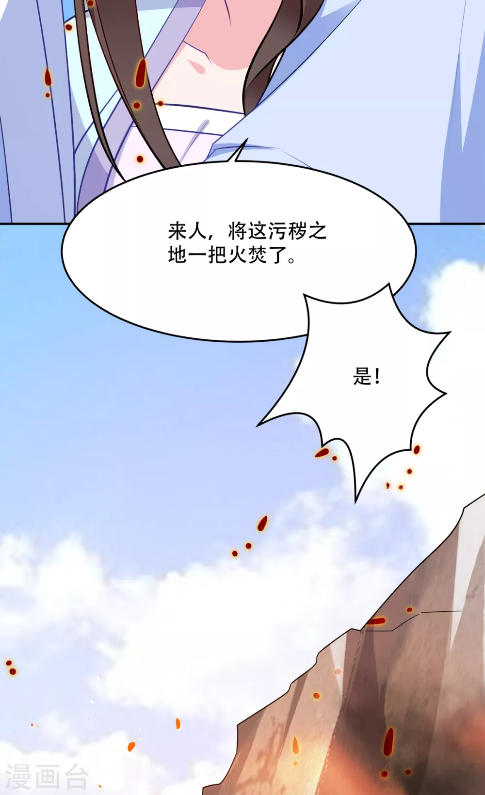 第125话 瑶儿，有你真好-第125话