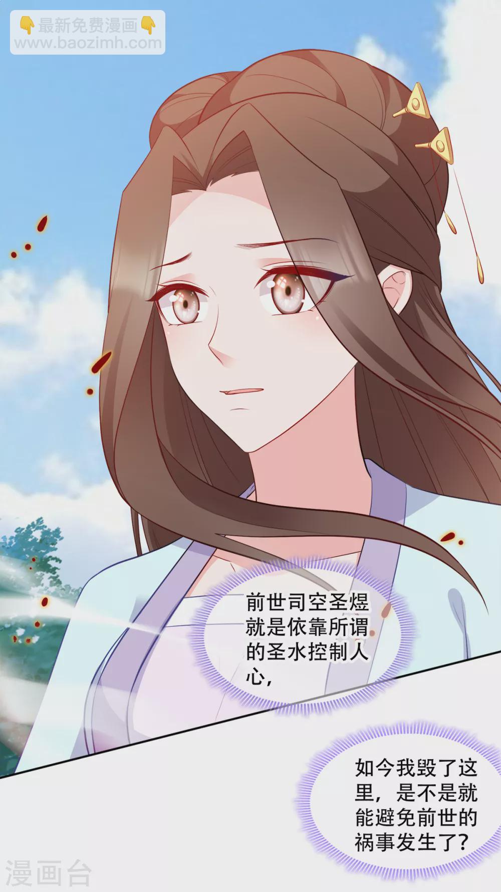 第125话 瑶儿，有你真好-第125话